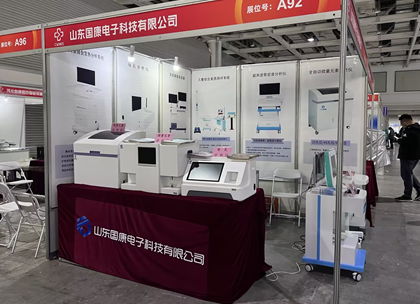 婦科陰道分泌物檢測儀廠家邀請您參加第23屆湖南醫療器械展覽會