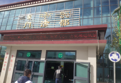 國康陰道分泌物分析儀設備走進當雄縣人民醫院體驗好