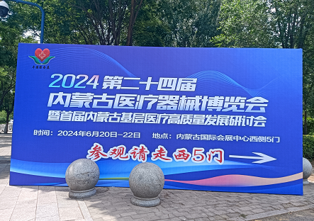 全自動白帶檢測儀廠家在內蒙古醫療器械展覽會等待您的到來
